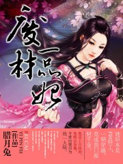 废材一品妃