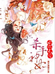 妃你不爱之杀手神妃