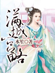 满城宫略