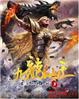 九龙仙王