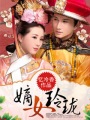 嫡女玲珑
