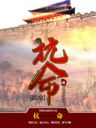 抗命