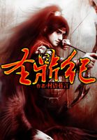 圣鼎纪