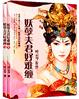 妖孽夫君好难缠