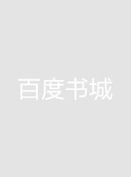 毒医不毒