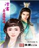 冷宫弃后很绝情