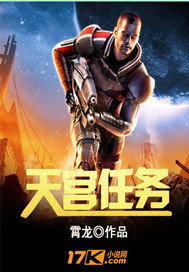 天宫任务