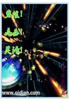穿梭！病毒！昊语