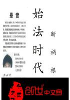 始法时代