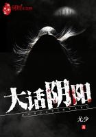 我要当阴阳先生