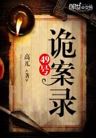 左门秘录