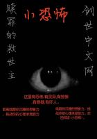 小恐怖