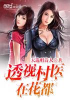 透视村医在花都