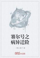 战神联盟之病异迁险