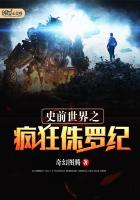 侏罗纪大冒险