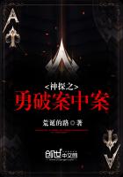 不在现场的凶手