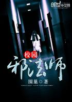 校园邪法师