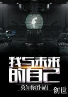 我与未来的自己