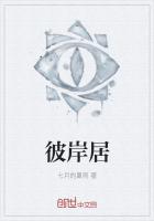 彼岸居