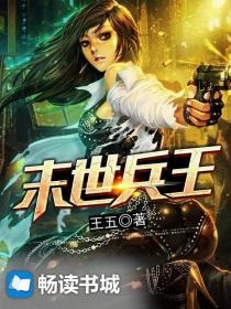 末世兵王