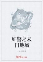 红警之末日地域