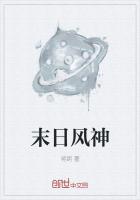 末日风神