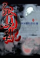 死囚笔记