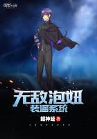 无敌升级装逼系统