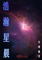 浩瀚星晨