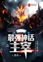 都市最强神话主宰