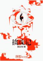 擒魂记