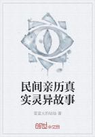 民间亲历真实灵异故事