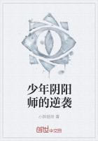 少年阴阳师的逆袭