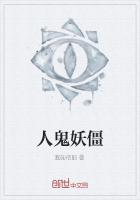 人鬼妖僵