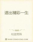 鬼书天师