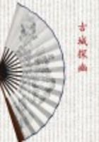 古城探幽