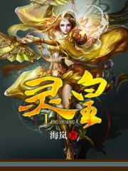 灵皇