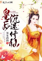 皇后沉迷修仙