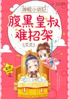 我家萌妃会算卦