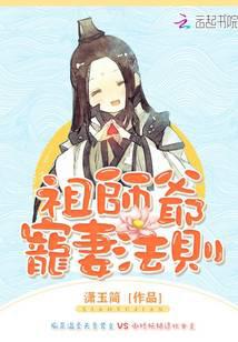 授长生